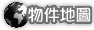 捷運宅【藝術尊爵】四房+機上車位-有巢氏房屋 物件地圖